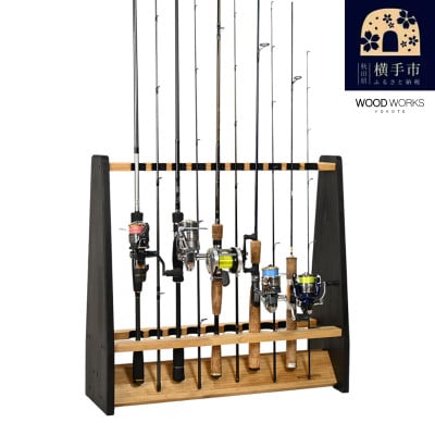 WOOD WORKS ロッドスタンド19本掛け　ライトブラウン×ブラックウッド