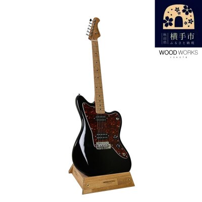 WOOD WORKS ギタースタンド 1本掛け エレキギターオフセットボディ用/ライトブラウン