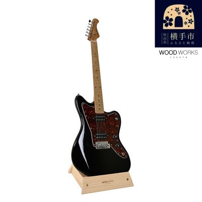 WOOD WORKS ギタースタンド 1本掛け エレキギターオフセットボディ用/ナチュラル