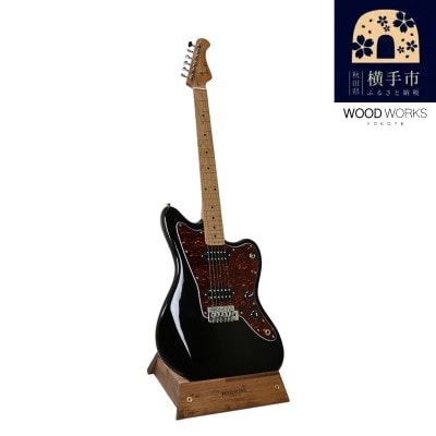 WOOD WORKS ギタースタンド 1本掛け エレキギターオフセットボディ用/ブラウン