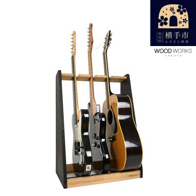 WOOD WORKS ギタースタンド エレキギター・ベース用3本掛【本体:ライトブラウン×BW】