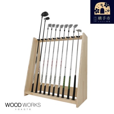 WOODWORKS　ゴルフクラブスタンド10本掛け　【本体カラー:ナチュラル】