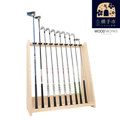 WOODWORKS　ゴルフクラブスタンド10本掛け　【本体カラー:ナチュラル】