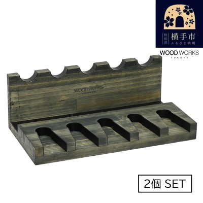 WOOD WORKS ハンドガンスタンド 5丁掛【ミリタリーグリーン】2個セット!