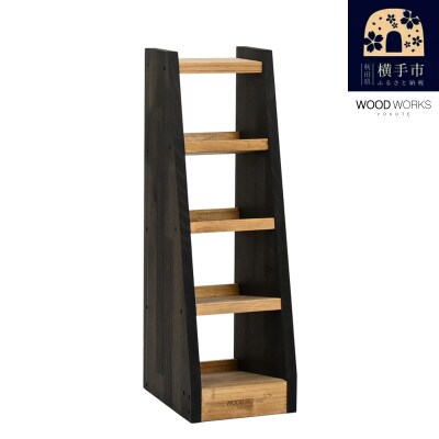 WOOD WORKS マガジン ( 弾倉 ) ラック 4段【本体:ライトブラウン×ブラックウッド】