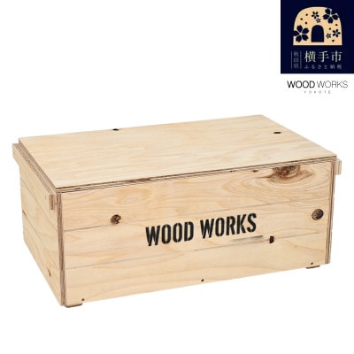 WOODWORKS　ヴィンテージ風 木箱 蓋付きタイプ【カラー:ナチュラル】