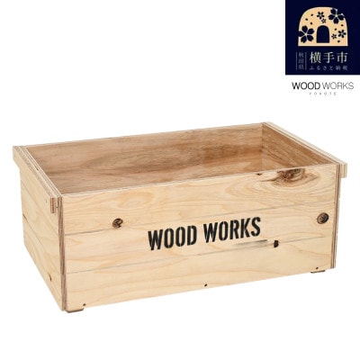 WOODWORKS　ヴィンテージ風 木箱 蓋なしタイプ【カラー:ナチュラル】