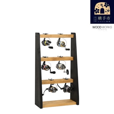 WOOD WORKS リールスタンドAタイプMサイズ【本体カラー:ライトブラウン×ブラックウッド】