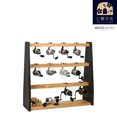 WOOD WORKS リールスタンドBタイプ/Lサイズ【本体カラー:ライトブラウン×ブラックウッド】
