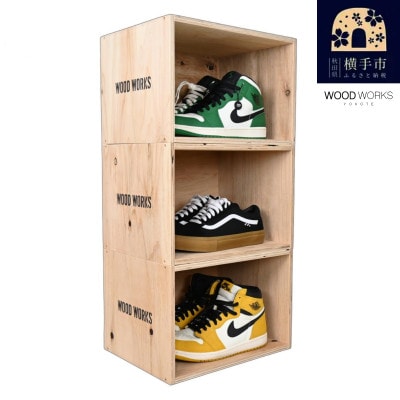 WOOD WORKS 日本製 シューズボックス 3個セット