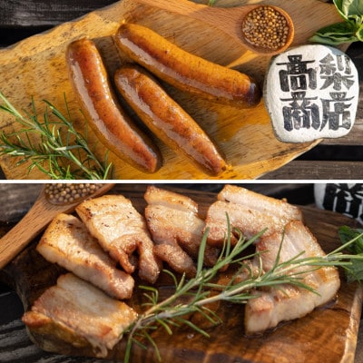 無添加ソーセージ・ベーコン詰め合わせ小/ソーセージ 5本入 約350g×1・ベーコン 約200g×1