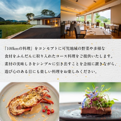 フレンチレストラン　リリアーヌお食事券(6,000円分)