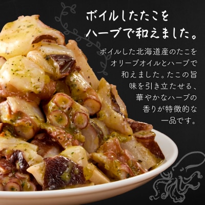 えりも【マルデン特製】北海道産タコバジル500g【er002-081】
