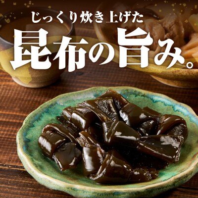 えりも【マルデン特製】結び昆布佃煮 500g【er002-091】