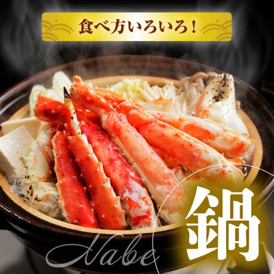 えりも【マルデン厳選】ボイルタラバガニ脚肉700g～800g【er002-109】