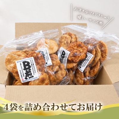 さ志まやの煎餅 B煎48枚セット(箱入り)