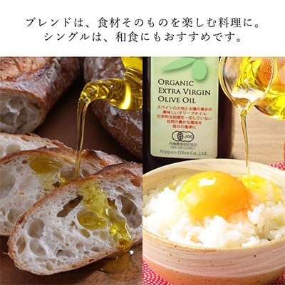有機栽培 エキストラバージン オリーブオイル 180g 3本セット[No.5735-0577]