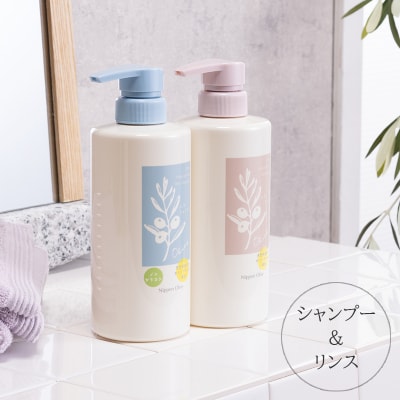 お子様のフケなどに天然保湿成分 オリーブ油 配合 シャンプーリンスセット[No.5735-0783]