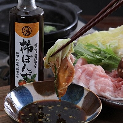 柿ぽんず 本かえしセット[No.5735-0298]