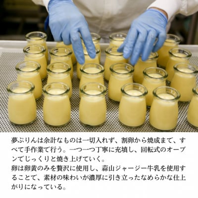 敷島堂 夢ぷりん 6本入[No.5735-0907]