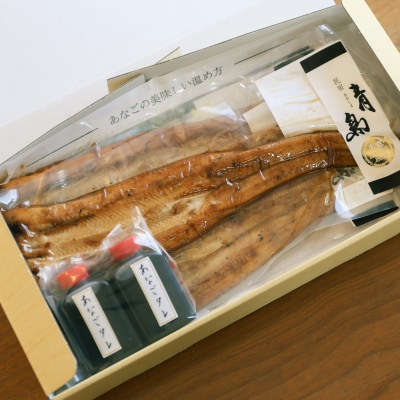 あなご料理専門店の～ふっくら肉厚～特撰【焼きあなご5尾入】[No.5735-0278]