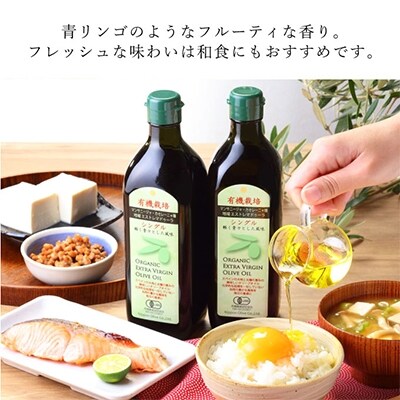 【定期便6ヵ月】有機栽培エキストラバージンオリーブオイルシングル2本セット[No5735-0720]