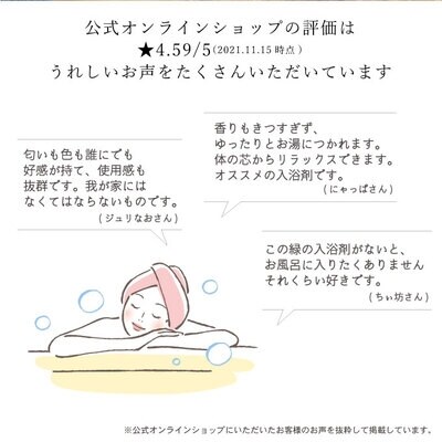 オリーブオイル 高配合の入浴剤　薬用オリーブの湯 3種セット[No.5735-1185]