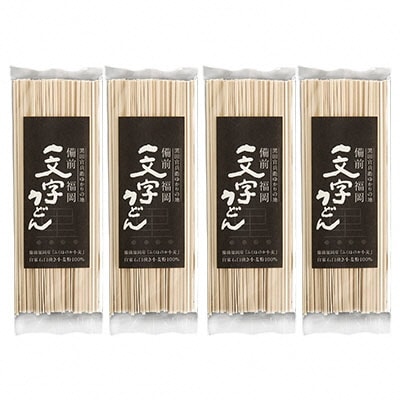 石臼挽き一文字 乾麺 4袋 (1袋200g) 備前福岡一文字うどん[No.5735-1319]