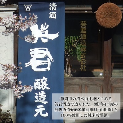 純米吟醸 紫の英君 720ml×2本[No.5735-1746]