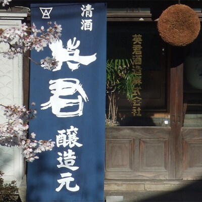 純米吟醸 紫の英君 720ml×1本 橙の英君 720ml×1本[No.5735-1747]