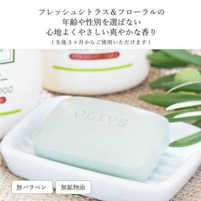 オリーブ生まれの ナチュラルマインド せっけん 6個 セット[No.5735-1764]