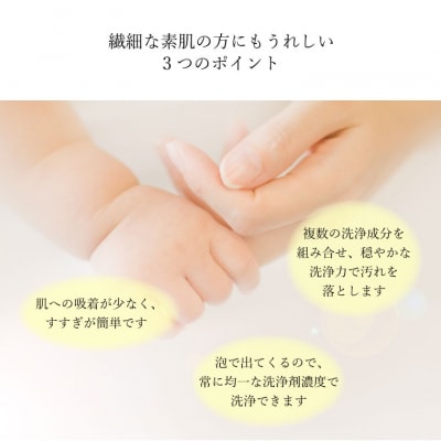 繊細肌を穏やかに洗う アンチトピー 全身用 ソープ泡 本体&詰替 セット[No.5735-1765]