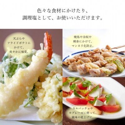 赤屋根オリーブの実と葉入り旨み塩2本セット[No.5735-1843]