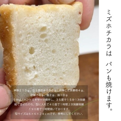 「ミズホチカラ」グルテンフリーを実践している農家が作った米粉1.5kg [No.5735-1878]