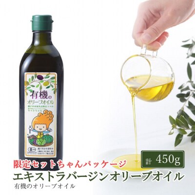 オーガニック 有機 エキストラバージン オリーブオイル 450g  [No.5735-2023]