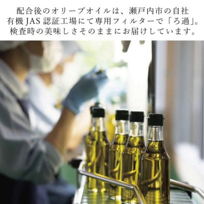 有機栽培 エキストラバージン オリーブ オイル ブレンド 450g  [No.5735-2025]