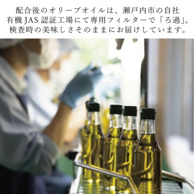 有機栽培 エキストラバージン オリーブ オイル シングル 180g 3本[No.5735-2026]