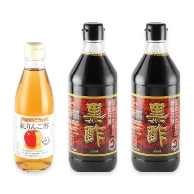 黒酢 500ml×2本 純りんご酢 360ml×1本  ギフト セット [No.5735-2103]