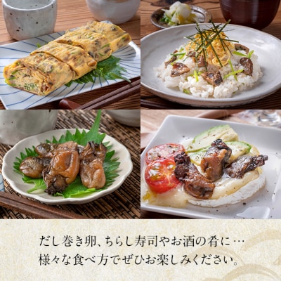 牡蠣の佃煮 アソートパック (生姜、山椒、桜燻製 計3瓶)   [No.5735-3380]