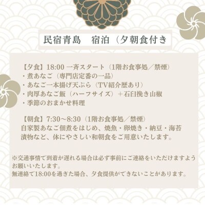 【宿泊券2名様】瀬戸内・牛窓のあなご尽くし会席プラン(夕朝食付) [No.5735-3496]