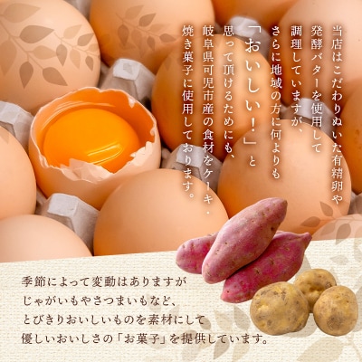 ニコリス焼き菓子11個詰め合わせ