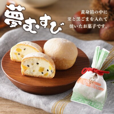 老舗和菓子屋がお届けする、「栗きんとん」ほか栗菓子3種15個セット