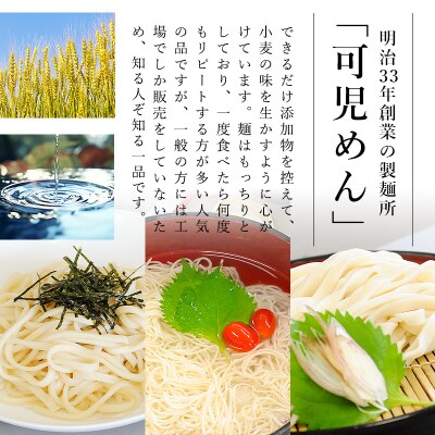 創業明治33年の老舗製麺所が作る「生ひやむぎ・生うどん・生きしめん」30食