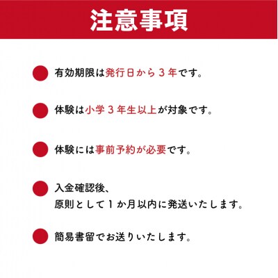 トンボ玉体験チケット2枚組