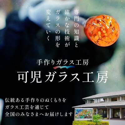 吹きガラスの鏡餅
