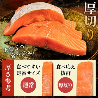 訳あり サーモン 【厚切り】 切身 骨取り 皮取り 無塩 総重量 1.5kg [20565973]