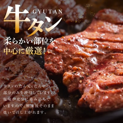 大人気! 牛タン 厚切り牛タン 塩味 1kg [モ～ランド 20564660]