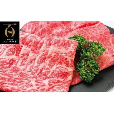 おおいた和牛 肩ロースすき焼き用 (500g) すき焼き 黒毛和牛 牛肉 肉 【スピード発送】