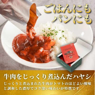 【草地和牛】レトルトハヤシ　( 1人前 180g)　3個入 レンジ 湯煎