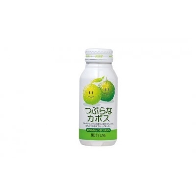 つぶらなカボス(190g×30本)